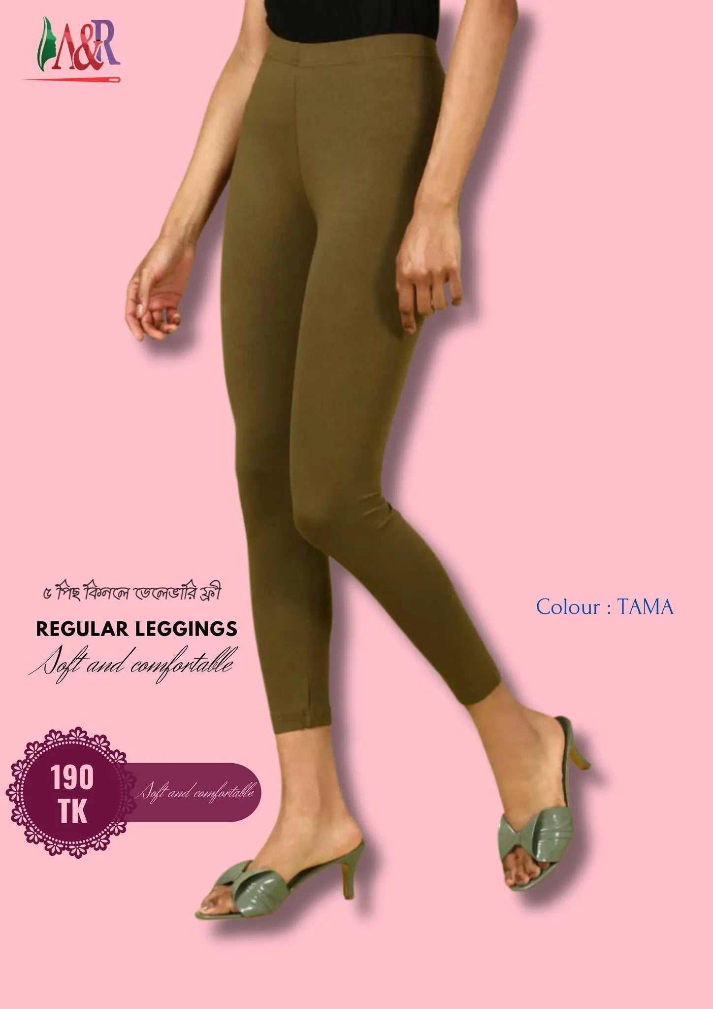 Product 1 - A & R Smart Fashions